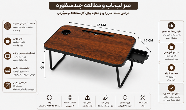 میز تحریر تاشو زمینی بزرگسال رنگ قهوه ای